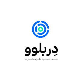 دربلوو